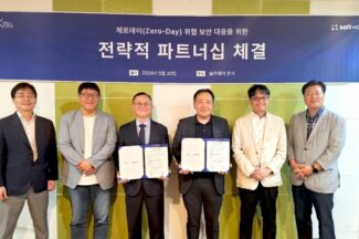솔트웨어-엑사비스, ‘보안기술 고도화’ 맞손