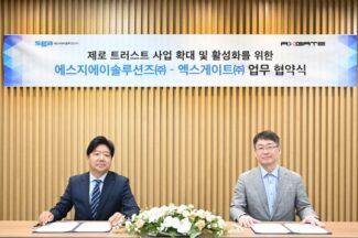 SGA솔루션즈, 엑스게이트`투이컨설팅과 제로트러스트 시장 공략 협력
