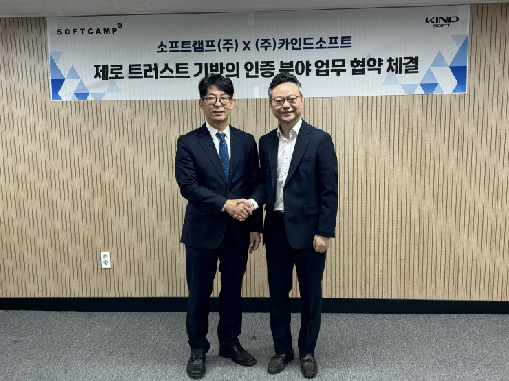 소프트캠프-카인드소프트, 제로트러스트 기반 인증 공공·금융 시장 공략