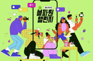 ‘클파원 매니지먼트까지’ 네이버가 숏폼에 진심인 이유
