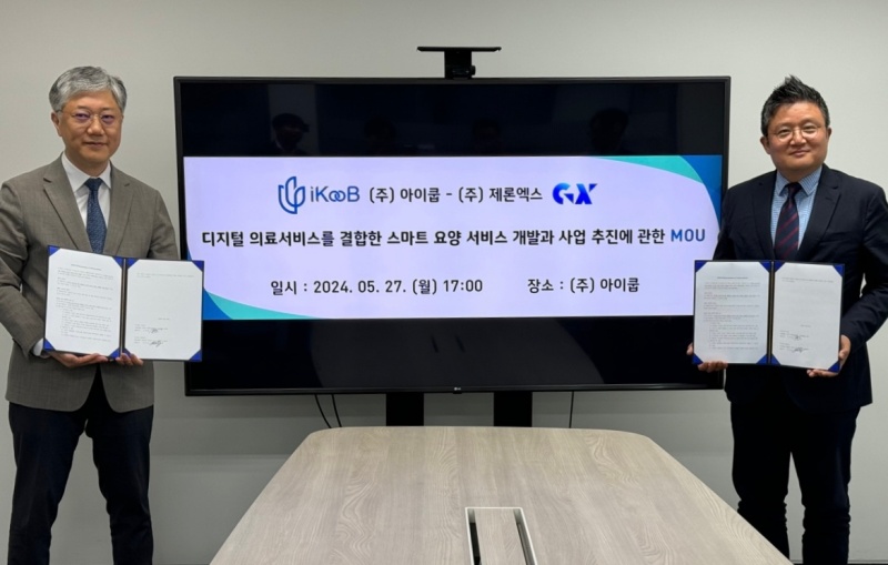 아이쿱-제론엑스, 스마트 요양 서비스 개발 위해 맞손