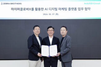 네이버클라우드-지브라브라더스, AI 디지털 마케팅 서비스 협력