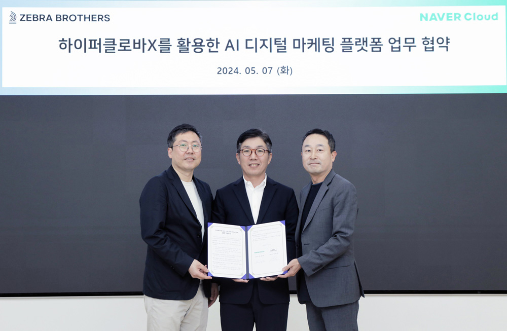 네이버클라우드-지브라브라더스, AI 디지털 마케팅 서비스 협력