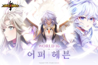코그, 그랜드체이스 모바일 신규 월드 16 ‘어퍼 헤븐’ 업데이트