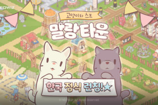 네오위즈 모바일 신작 ‘고양이와 스프: 말랑 타운’ 국내 출시
