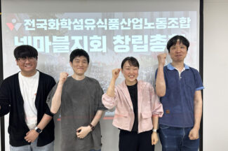 화섬식품노조 넷마블지회 출범…사측 “적극 소통하겠다”