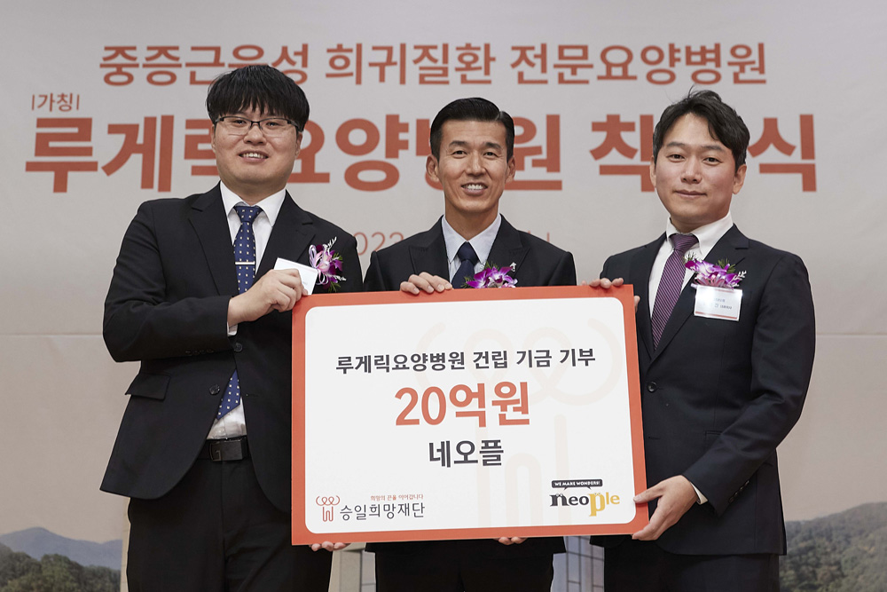 [CSR모멘텀] ‘남혐 논란이 릴레이 기부로’ 넥슨어린이재활병원에 무슨 일이?