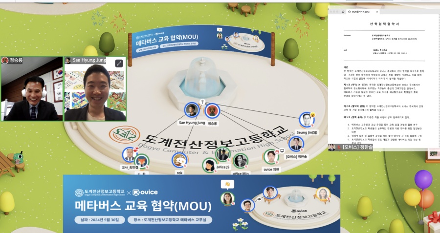 오비스, 도계전산정보고등학교와 스마트 교육 협력