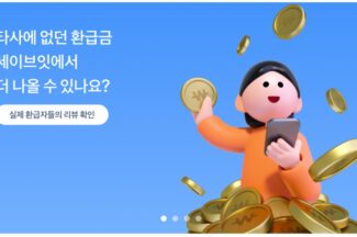 한달 만에 12만명 넘게 쓴 토스의 세금 환급 서비스