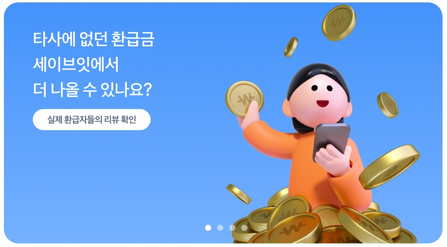 한달 만에 12만명 넘게 쓴 토스의 세금 환급 서비스