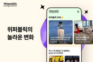 위메이드, 커뮤니티 플랫폼 ‘위퍼블릭’ 피처드 후원 프로젝트 공개