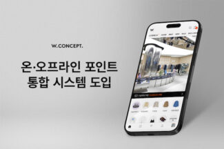 W컨셉, 오프라인 매장에서도 적립·사용 가능한 ‘포인트 통합 시스템’ 도입