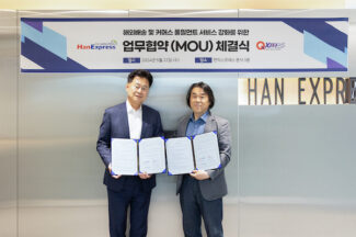 큐익스프레스-한익스프레스, 해외 진출 셀러 위한 국내외 통합 물류 공동 구축