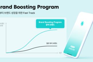 화해 “BBP 참여브랜드 주력 제품 평균 거래액 30000% 늘어”