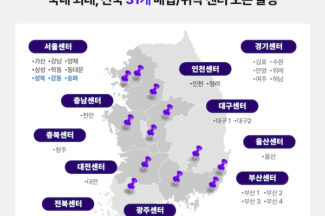 트렌비, 크린토피아와 손잡고 중고 매입·위탁센터 확장