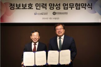 CONCERT-정보보호학회, 정보보호 인력양성 협력…인력매칭 플랫폼 구축