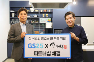 GS25, 이연복 셰프와 함께 중식 간편식 개발한다