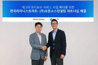 오픈소스컨설팅-리미니스트리트 제휴, VM웨어 대체 나선다
