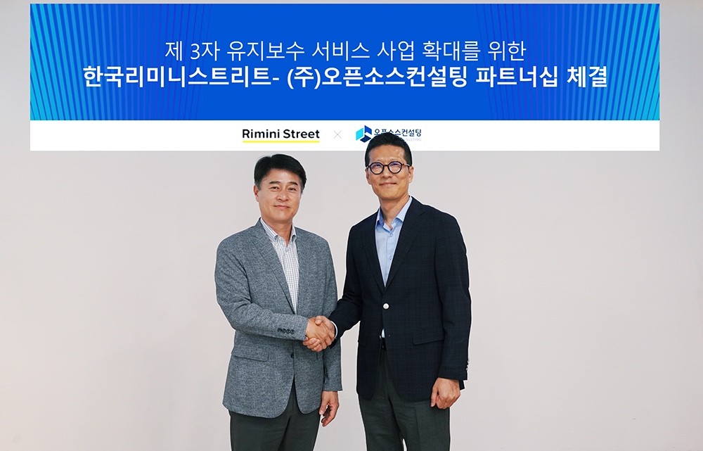 오픈소스컨설팅-리미니스트리트 제휴, VM웨어 대체 나선다