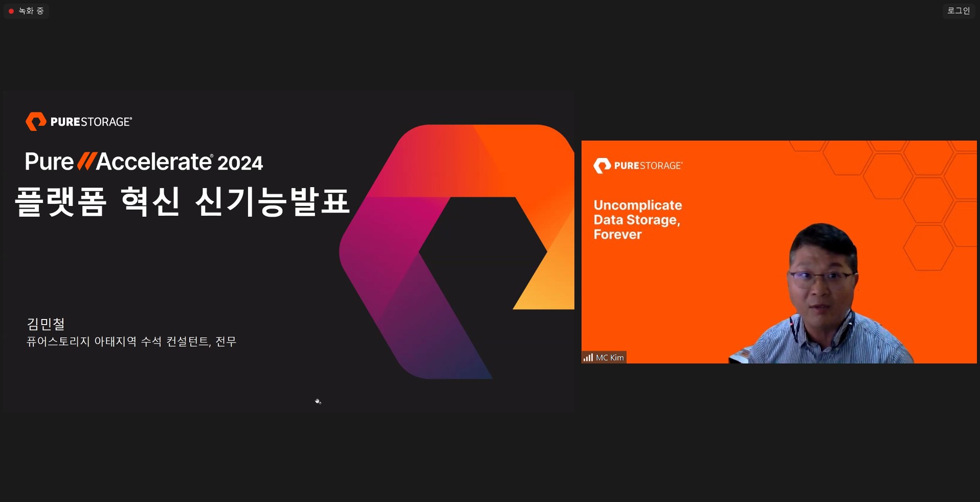 퓨어스토리지, 스토리지 자동화·AI 코파일럿·AI 서비스형 스토리지 첫 출시