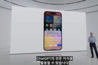 WWDC 2024 총정리, 챗 GPT를 품은 시리