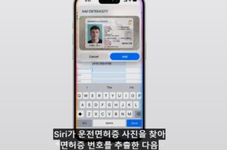 [주간 트렌드 리포트] 챗GPT 품은 애플 AI, 어떤 모습일까