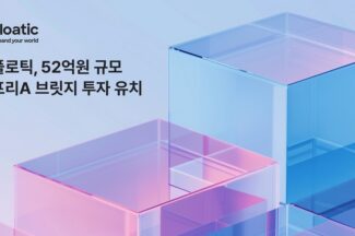 물류 로봇 스타트업 플로틱, 52억원 투자 유치