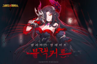 코그, 그랜드체이스 모바일 신규 전직 영웅 ‘넬리아’ 업데이트