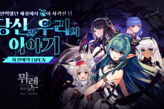 그라비티, 서브컬처 RPG 신작 ‘뮈렌: 천년의 여정’ 국내 사전예약