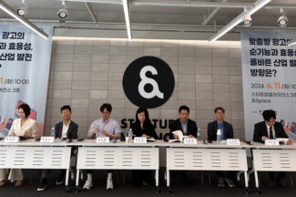 광고ID가 개인정보? ‘맞춤형 광고’가 발전하려면