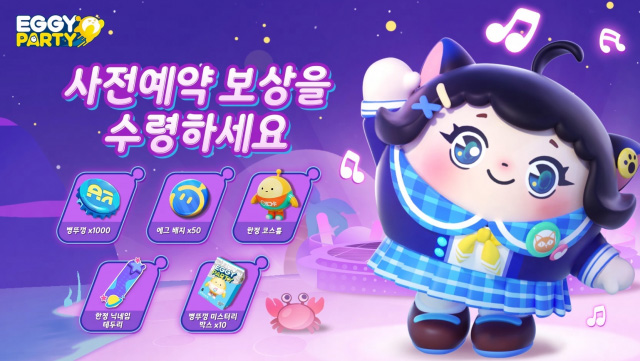 넷이즈, 5억명 메가히트작 ‘에그 파티’ 7월 한국 론칭