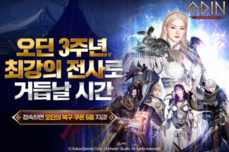 카카오게임즈, ‘오딘: 발할라 라이징’ 3주년 업데이트 화끈하네