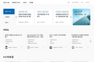 확 바뀐 탤런트뱅크, ‘전문가 통합검색’ 강화