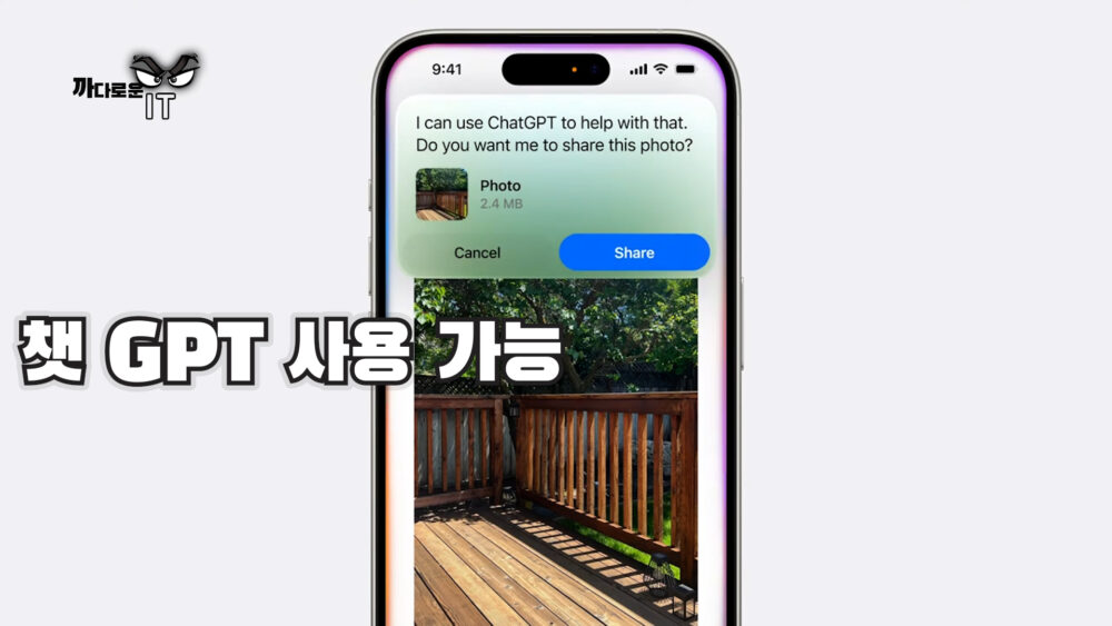 [까다로운 IT] 애플 AI 업데이트가 불만족스러운 이유
