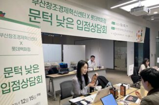 롯데백화점, 부산창조경제혁신센터와 손잡고 전국 스타트업 판로 개척 지원