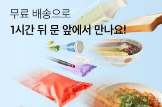 컬리, 퀵커머스 서비스 ‘컬리나우’ 출시