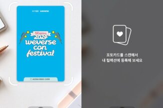 하이브, 위버스콘 페스티벌에 AR 기술 등 IT 기술 적용한 신규 콘텐츠 선보인다