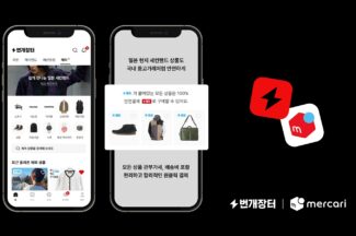 번개장터, 일본 중고 플랫폼 메루카리와 단독 파트너십 체결…“국경없는 중고거래 플랫폼으로 도약”
