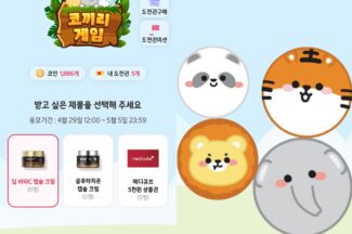 에이피알, ‘에이지알’ 앱 내 게임 추가…“뷰티 앱테크 전파”