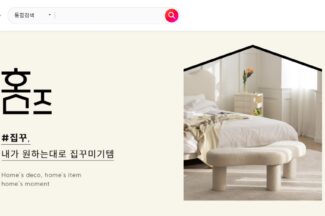 11번가, 신규 리빙 전문 버티컬 서비스 ’홈즈’ 출시