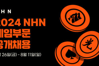 NHN, 2024년 게임사업 전 직군 신입·경력 공채