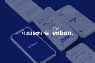 CJ대한통운 ‘더운반’, 오픈 1년만에 고객사 수 20배 늘어