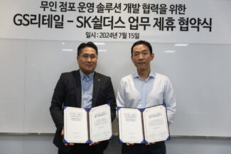 ADT캡스, GS리테일과 무인 편의점 고도화·보안 강화 추진
