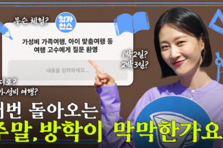 CJ온스타일 유튜브 채널 ‘매진임박’ 시즌2 공개