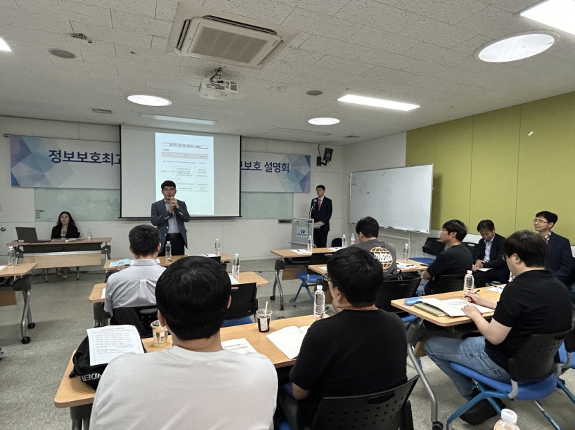 제주 정보보호협의체 출범…중앙전파관리소, 지역 정보보호 강화 본격 추진