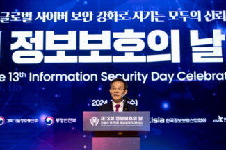 정보보호의 날, 윤석열 대통령 “사이버위협 공세적 방어…범국가적 협력체계 작동돼야”
