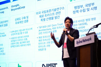 “단독-연계 다 가능” SGA솔루션즈의 제로트러스트 제안