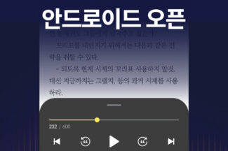 밀리의서재, ‘자연스러운 AI 음성으로’ AI TTS 대거 적용