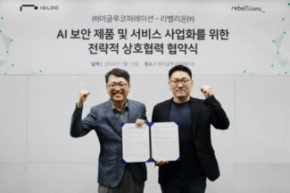 이글루코퍼레이션, 리벨리온과 AI 동맹…AI보안 제품·서비스 사업화 협력