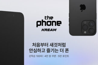 크림에서 믿을 수 있는 중고 스마트폰 산다…‘더 폰’ 서비스 론칭